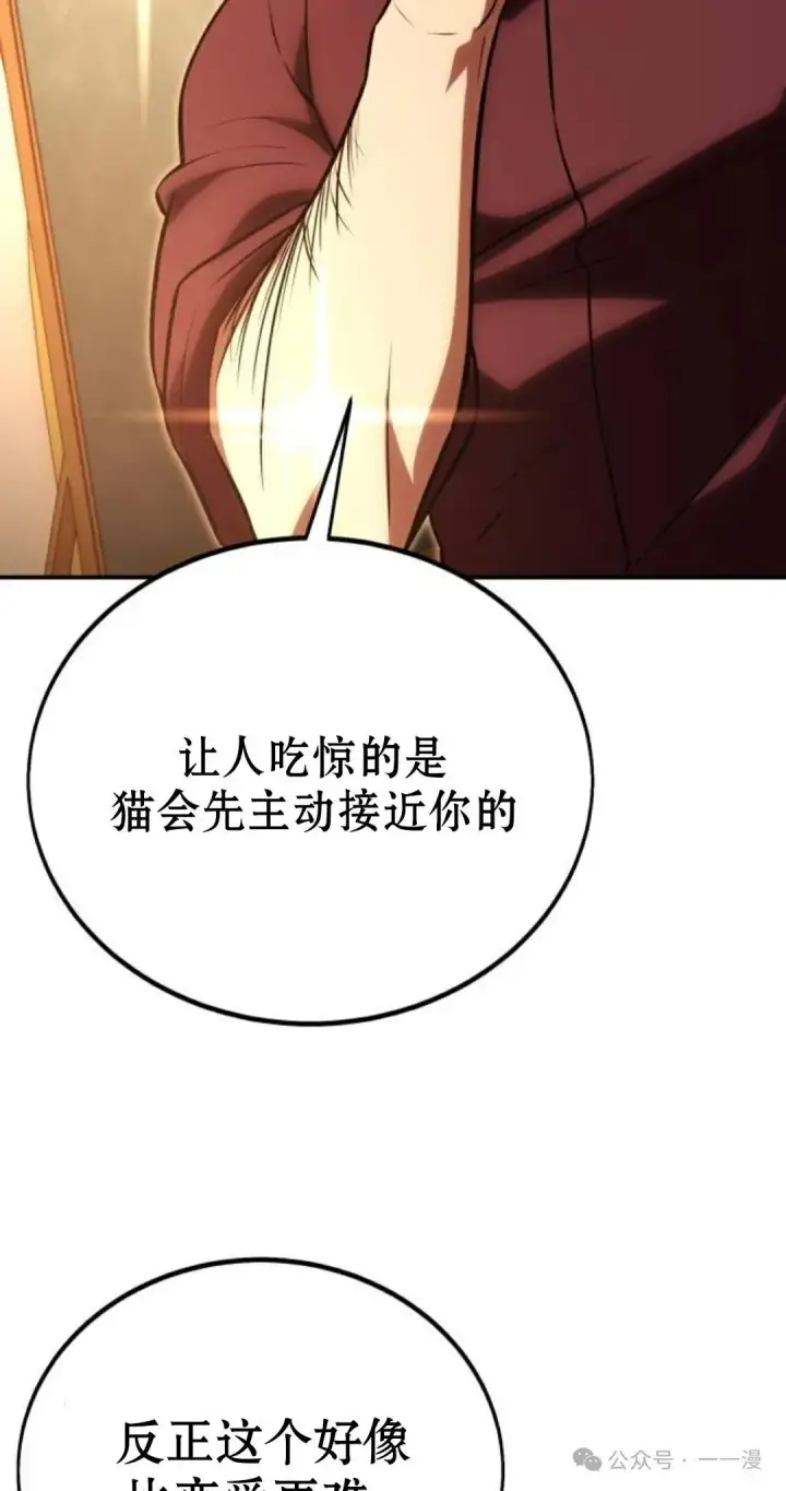 《配角在学院生存》配角在学校生存 36图37