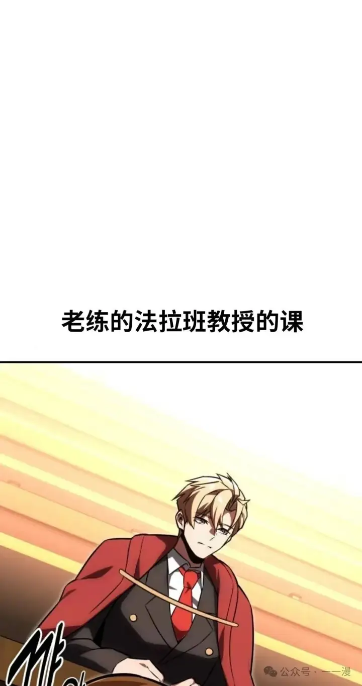 《配角在学院生存》配角在学校生存 36图39
