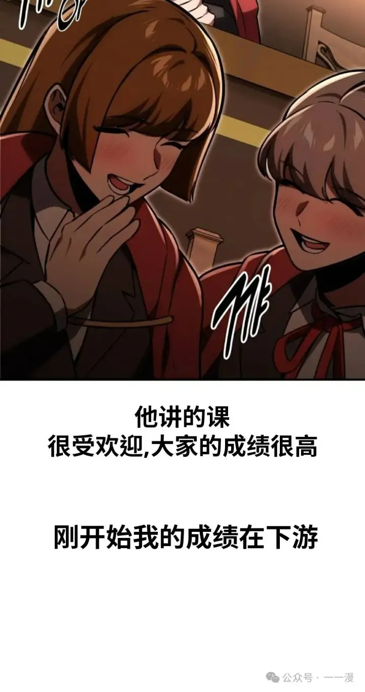 《配角在学院生存》配角在学校生存 36图40