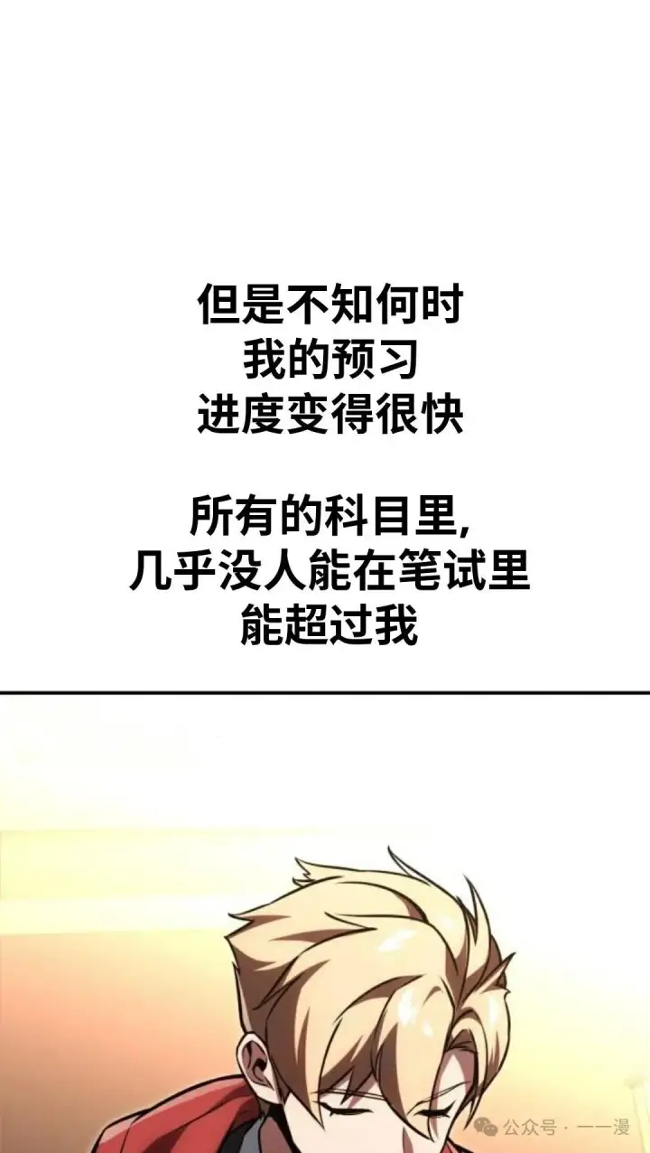 《配角在学院生存》配角在学校生存 36图41