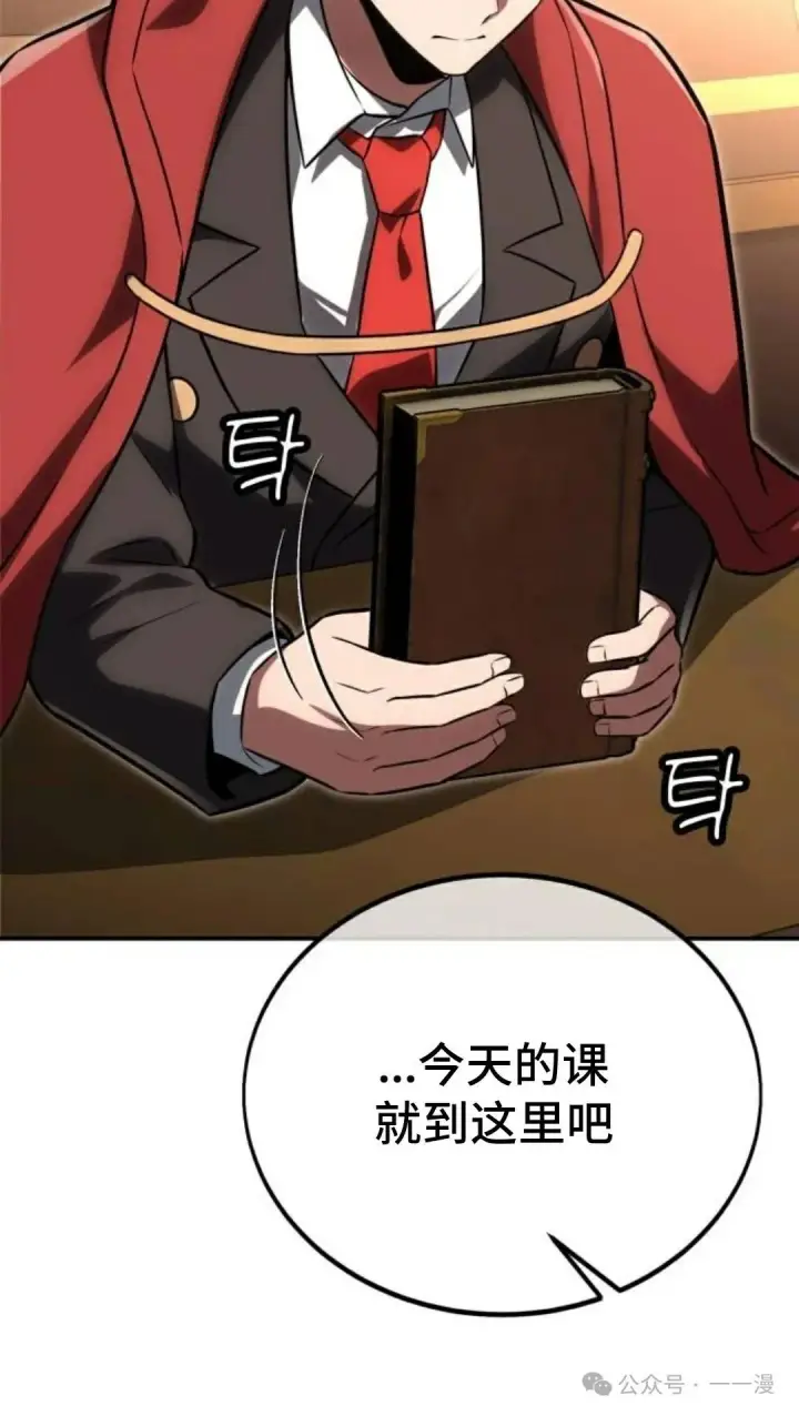 《配角在学院生存》配角在学校生存 36图42