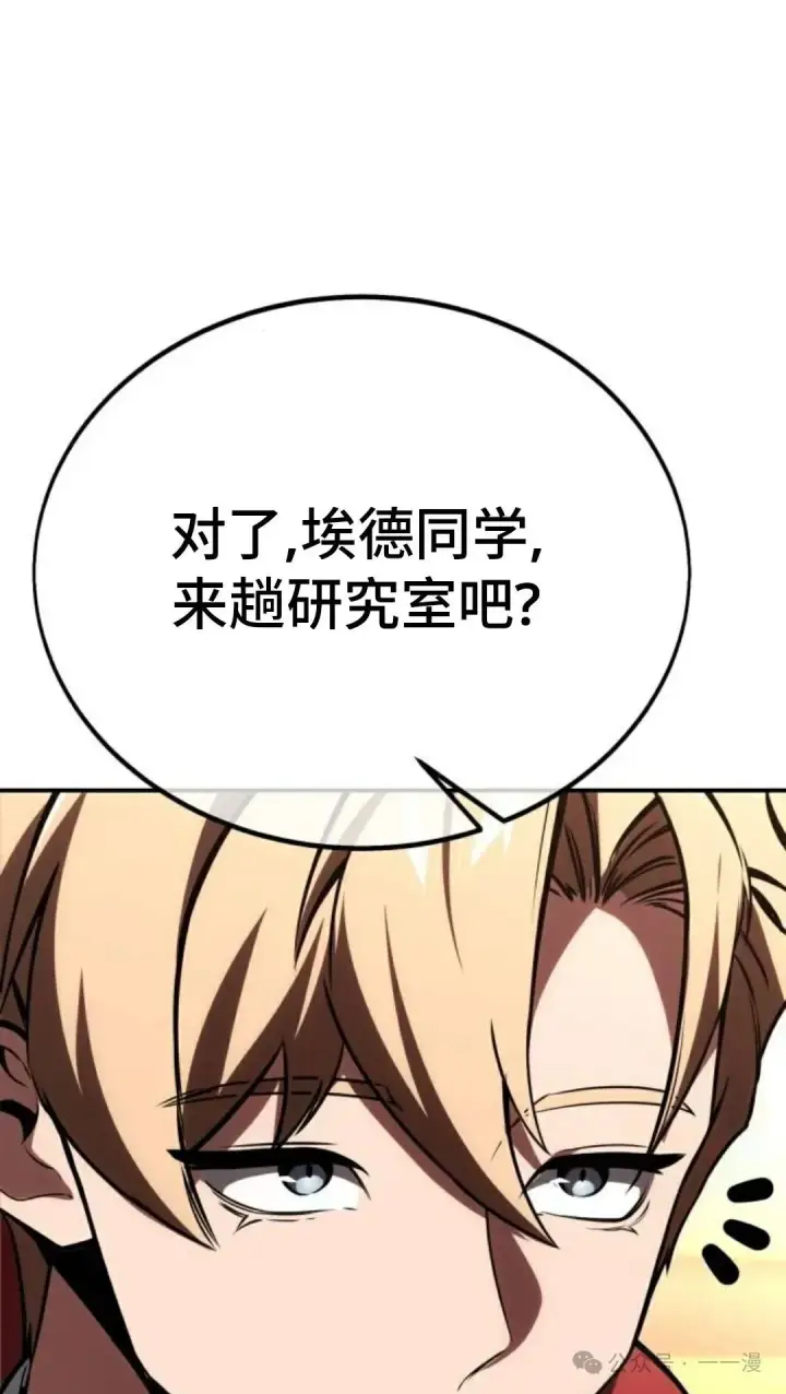 《配角在学院生存》配角在学校生存 36图43