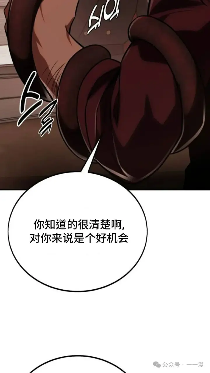 《配角在学院生存》配角在学校生存 36图47