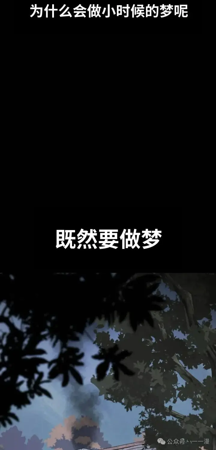 《配角在学院生存》配角在学校生存 36图5