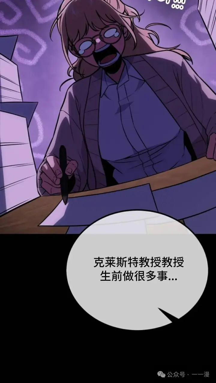 《配角在学院生存》配角在学校生存 36图50