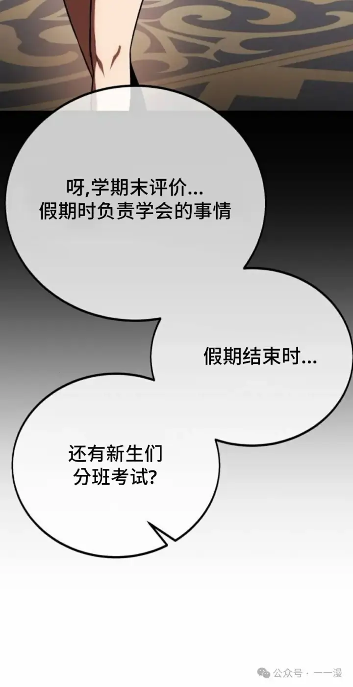 《配角在学院生存》配角在学校生存 36图52