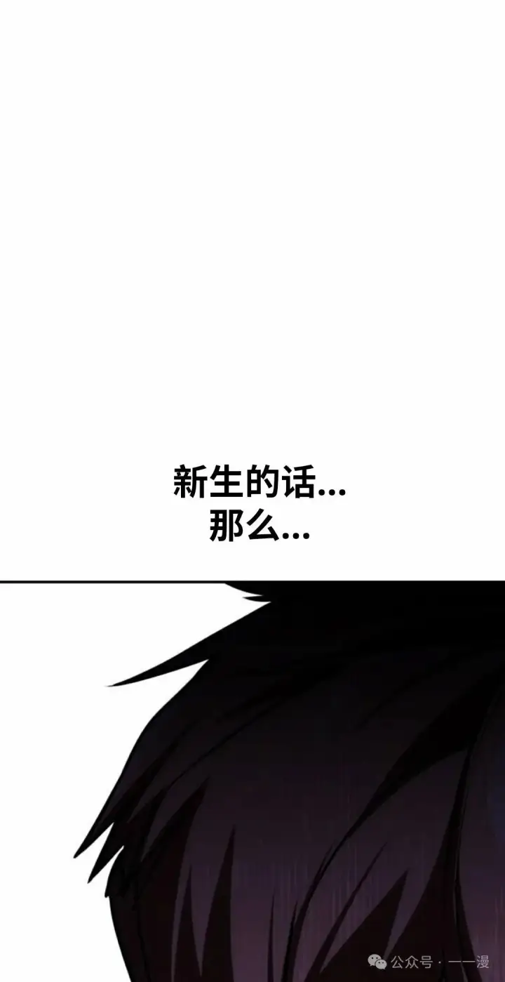 《配角在学院生存》配角在学校生存 36图54