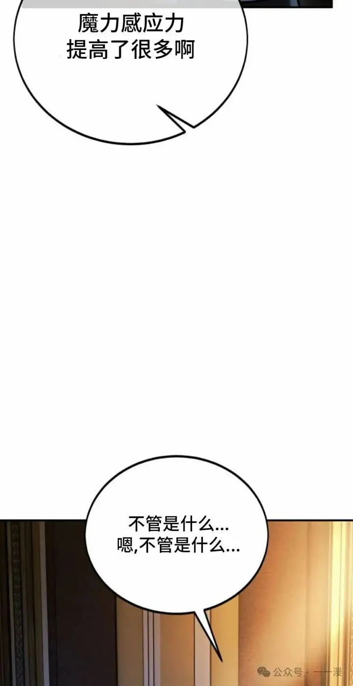 《配角在学院生存》配角在学校生存 36图59