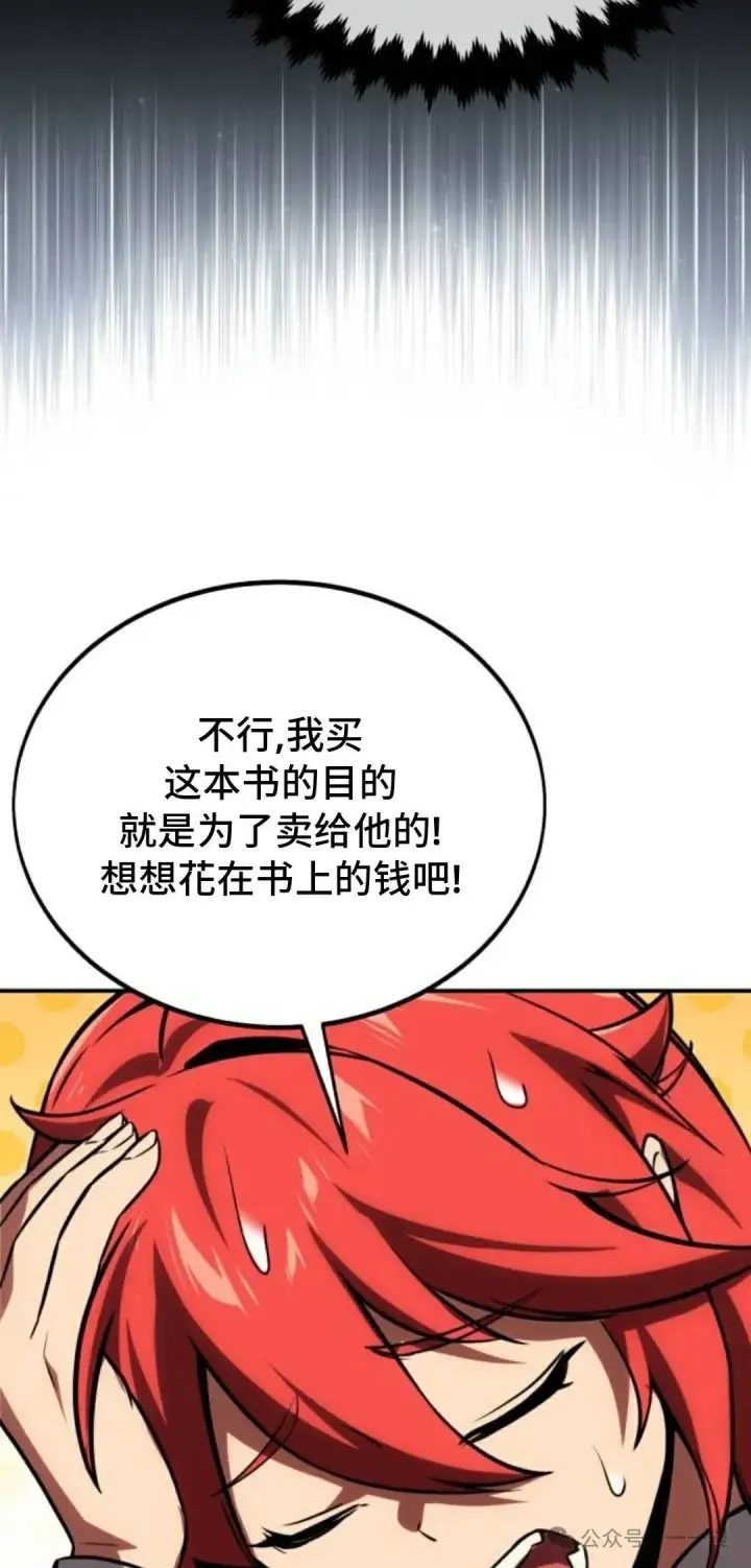 《配角在学院生存》配角在学校生存 36图63
