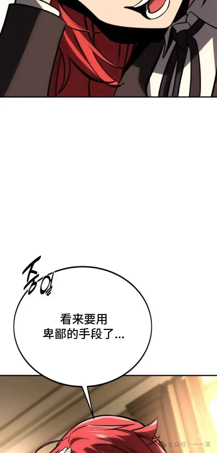 《配角在学院生存》配角在学校生存 36图64