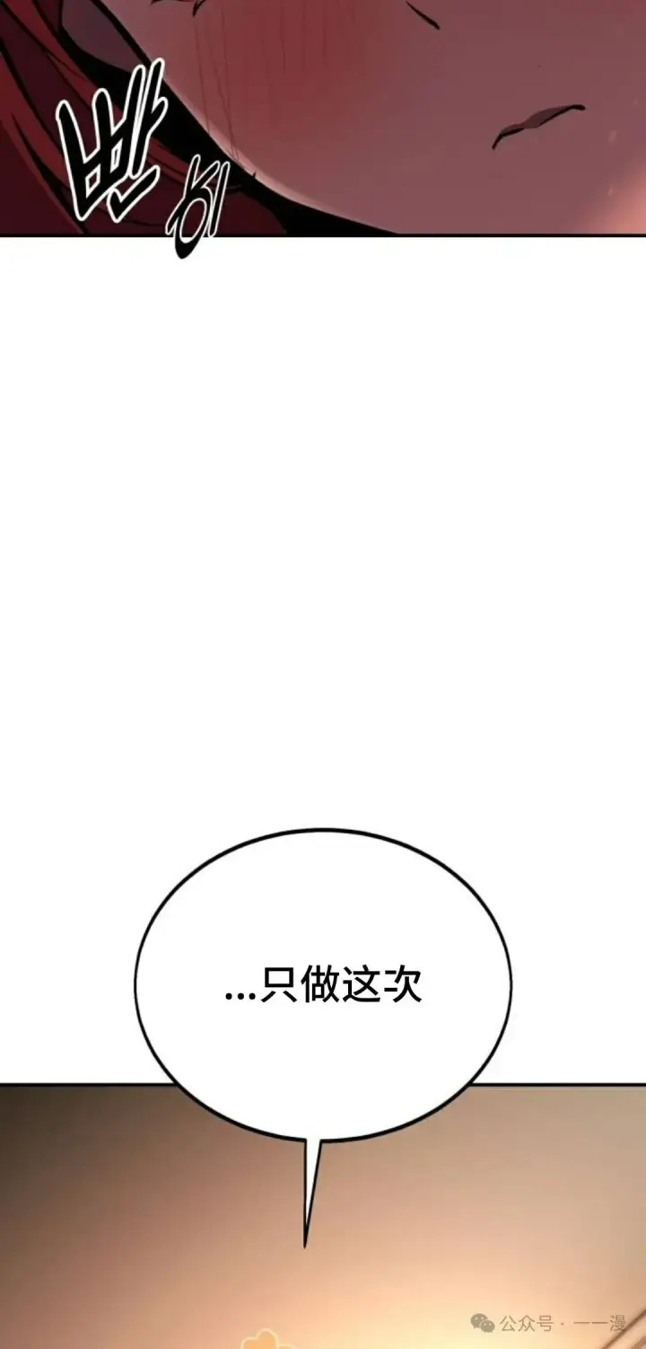 《配角在学院生存》配角在学校生存 36图68