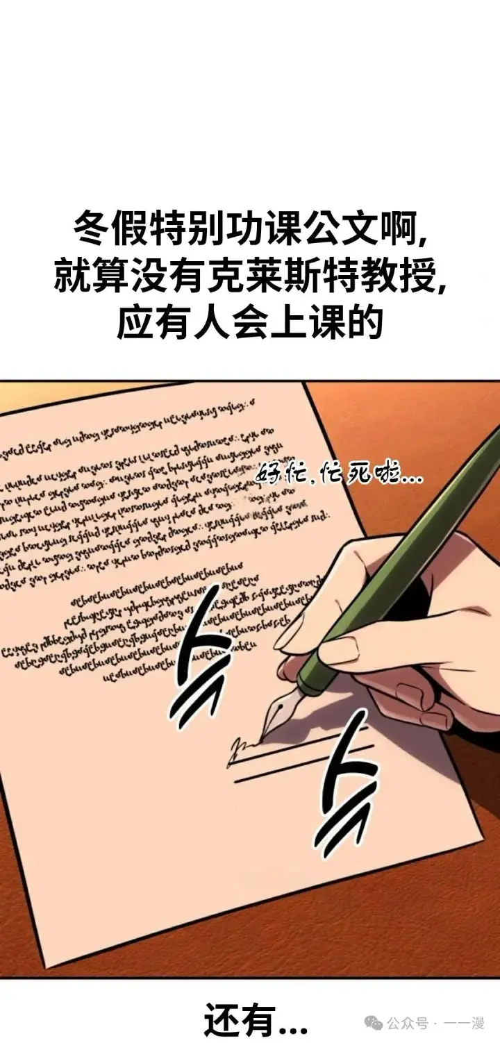 《配角在学院生存》配角在学校生存 36图70