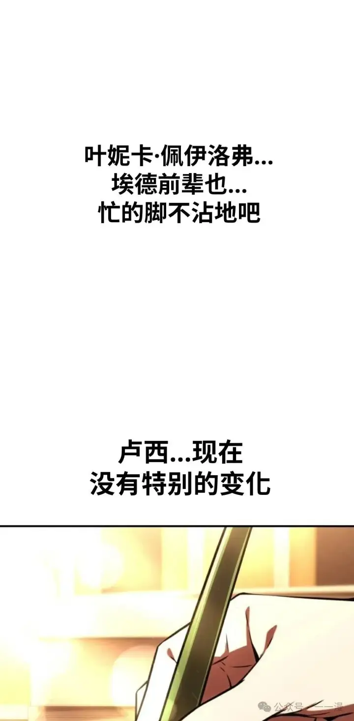 《配角在学院生存》配角在学校生存 36图72
