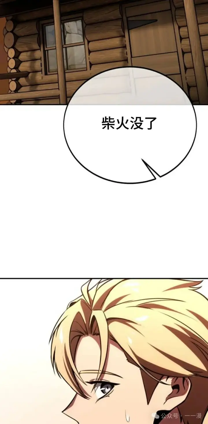 《配角在学院生存》配角在学校生存 36图78