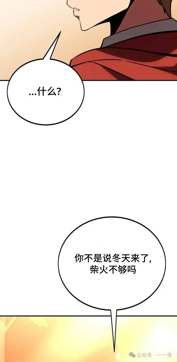 《配角在学院生存》配角在学校生存 36图79