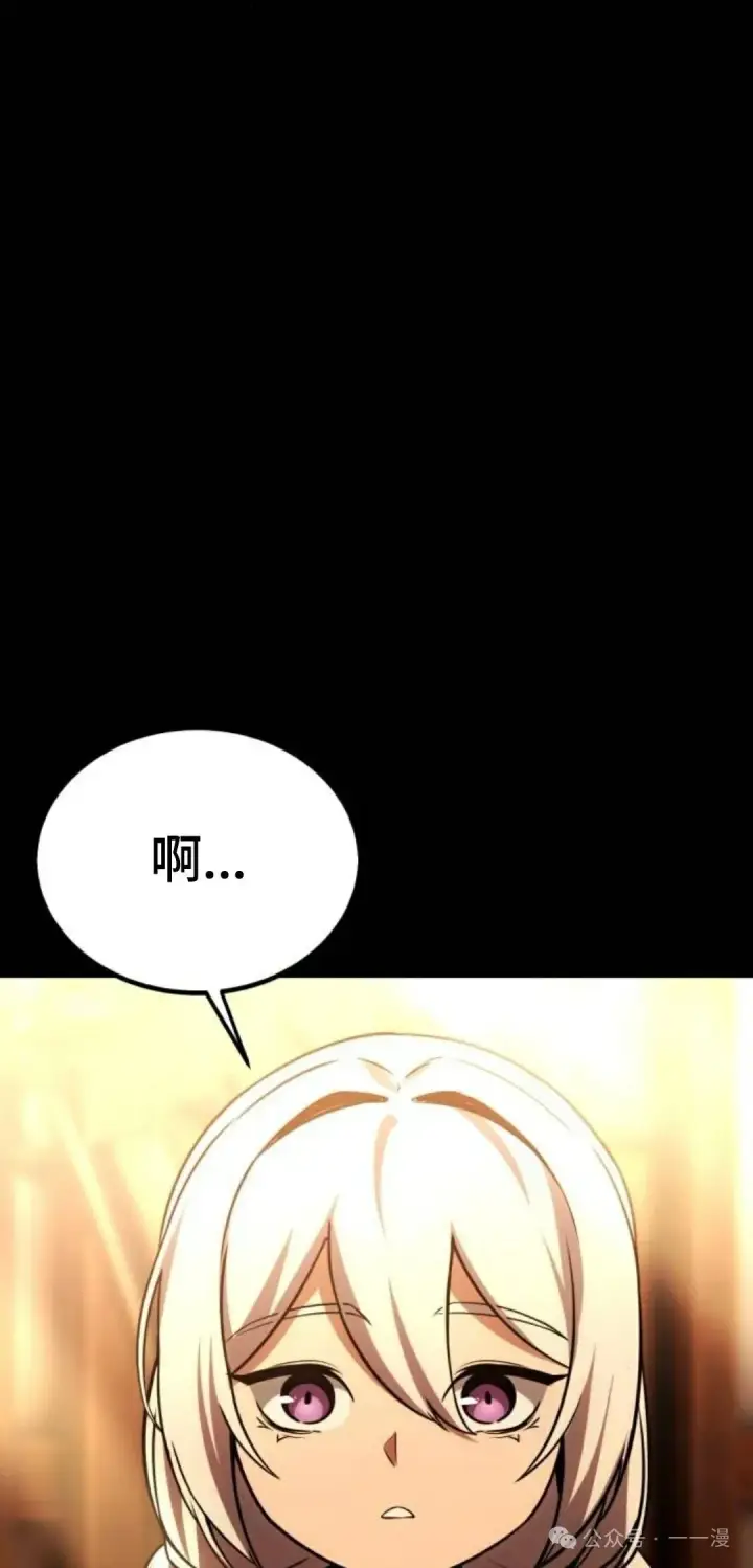 《配角在学院生存》配角在学校生存 36图8