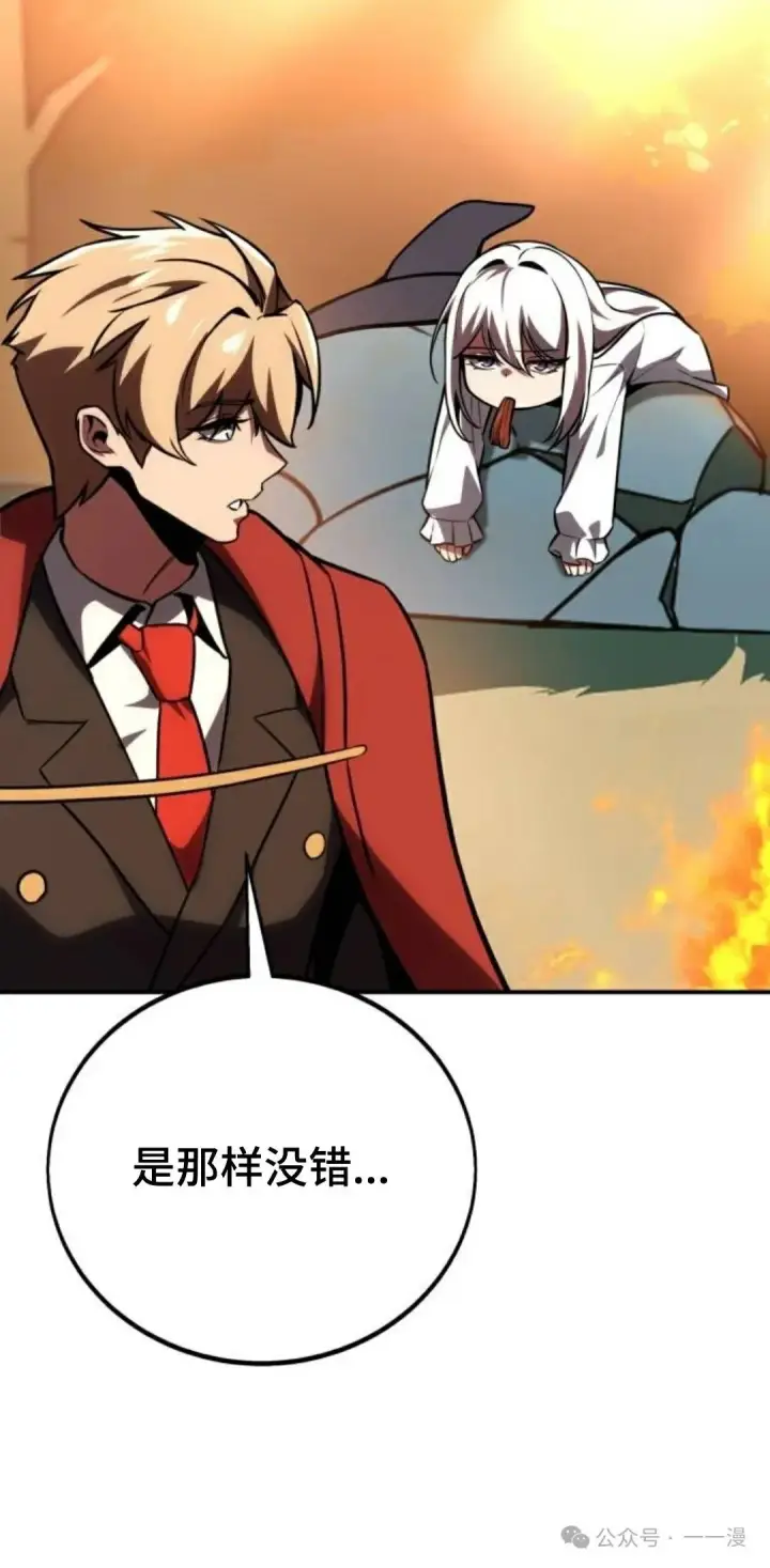 《配角在学院生存》配角在学校生存 36图80