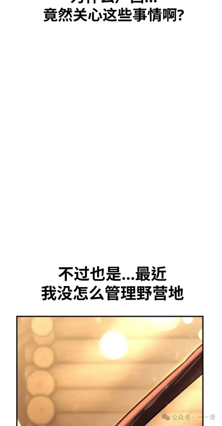 《配角在学院生存》配角在学校生存 36图82