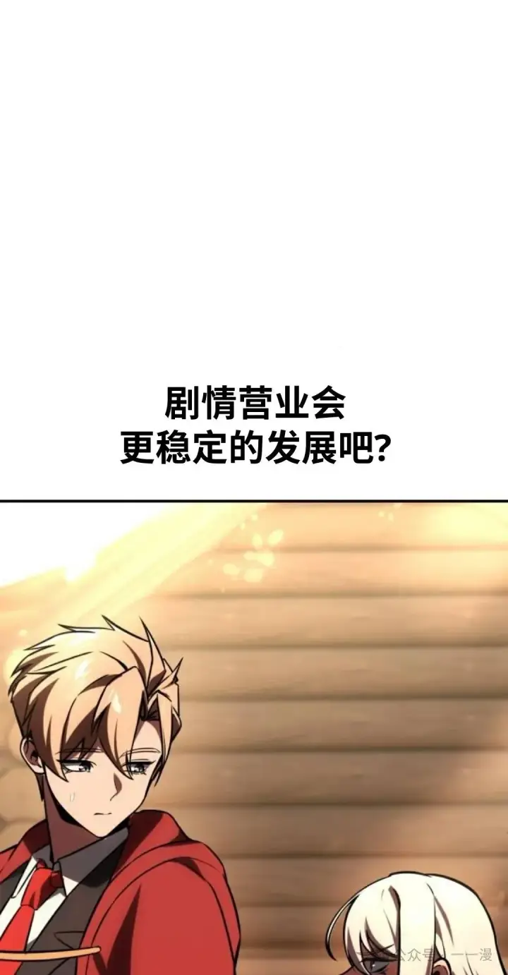 《配角在学院生存》配角在学校生存 36图84