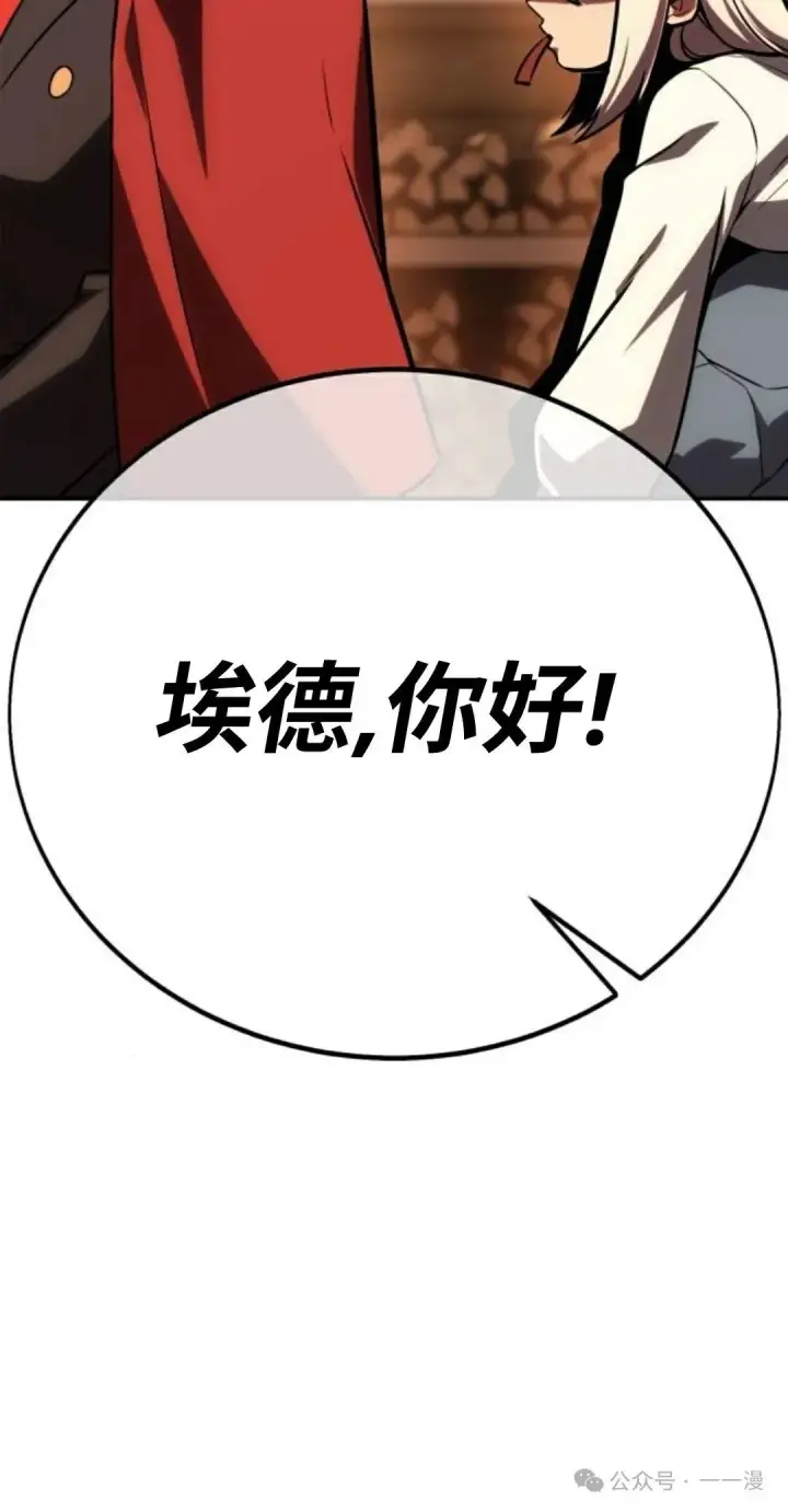 《配角在学院生存》配角在学校生存 36图85