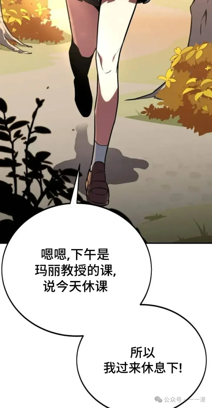 《配角在学院生存》配角在学校生存 36图87