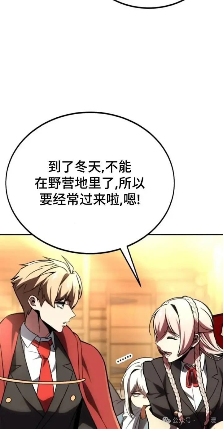 《配角在学院生存》配角在学校生存 36图88