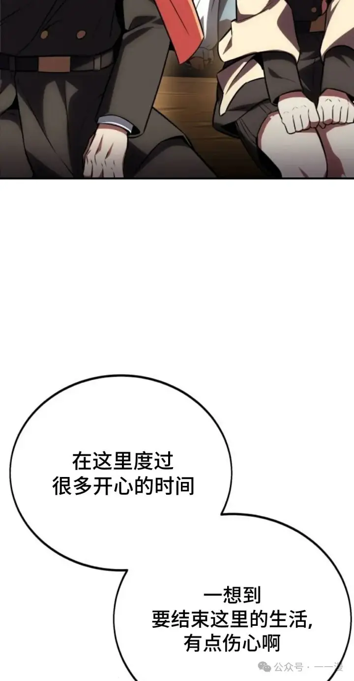 《配角在学院生存》配角在学校生存 36图89