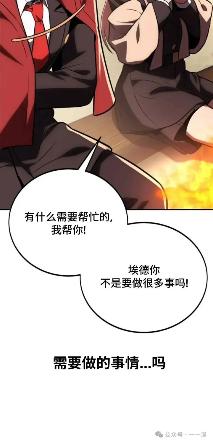 《配角在学院生存》配角在学校生存 36图92