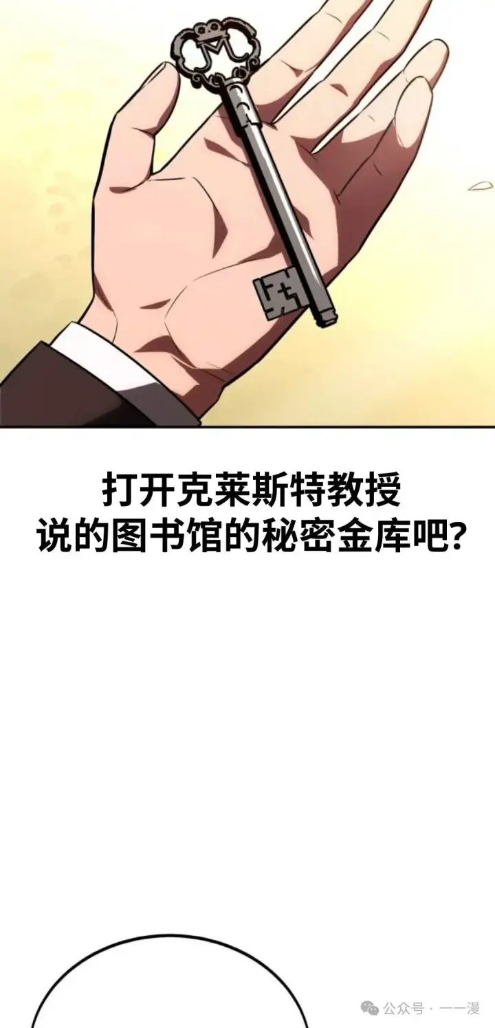 《配角在学院生存》配角在学校生存 36图94