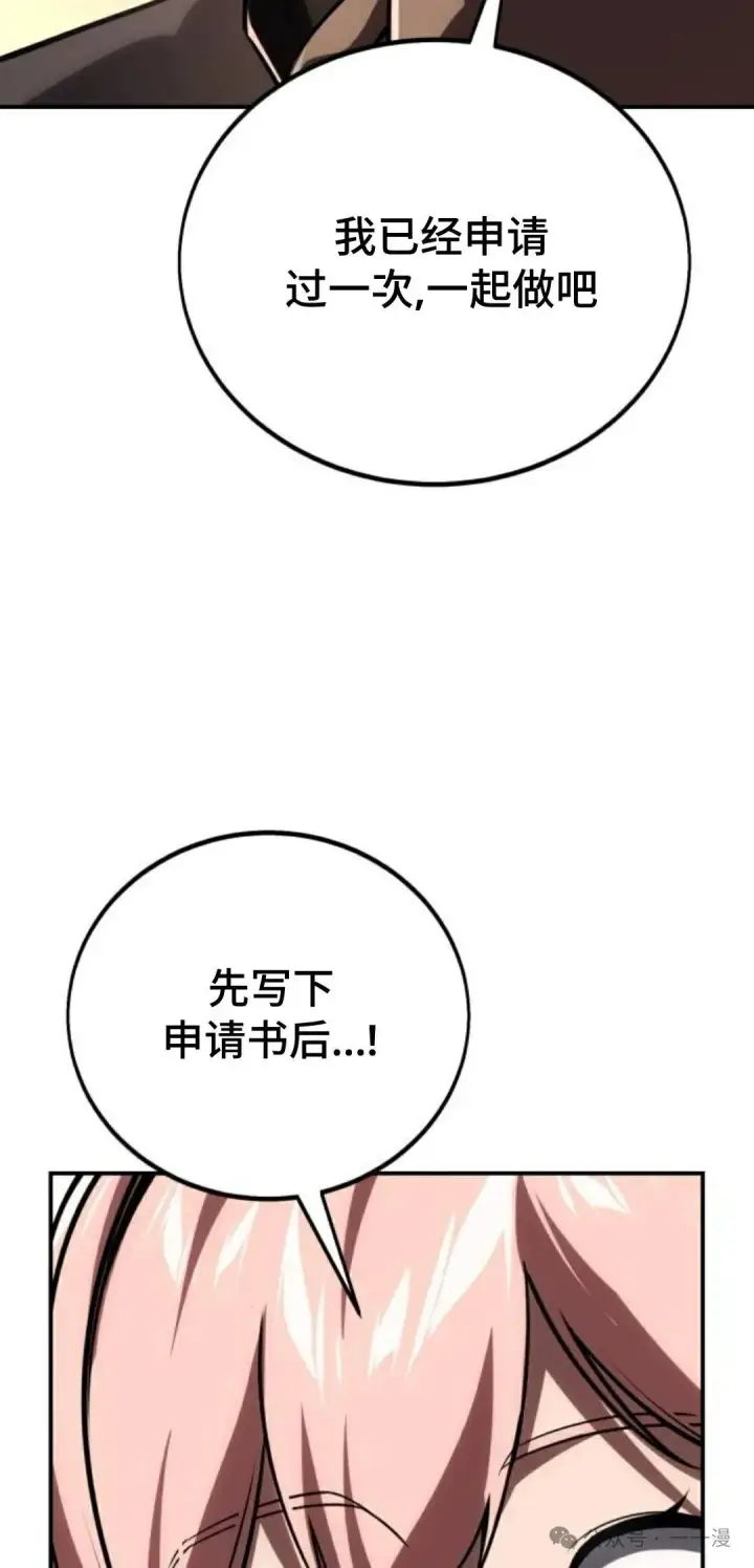 《配角在学院生存》配角在学校生存 36图99