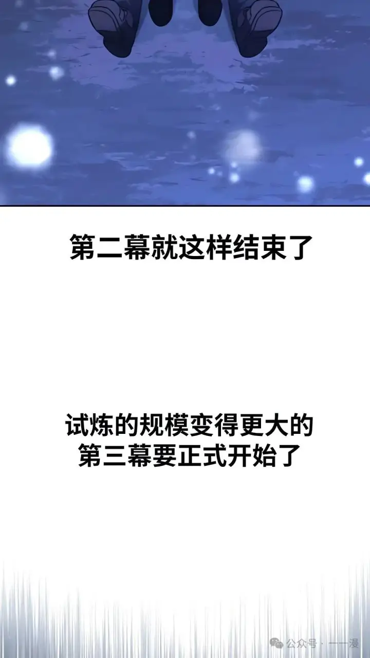 《配角在学院生存》配角在学校生存 37图102