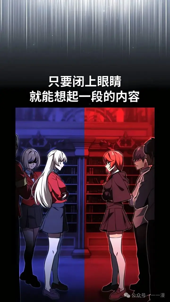 《配角在学院生存》配角在学校生存 37图103
