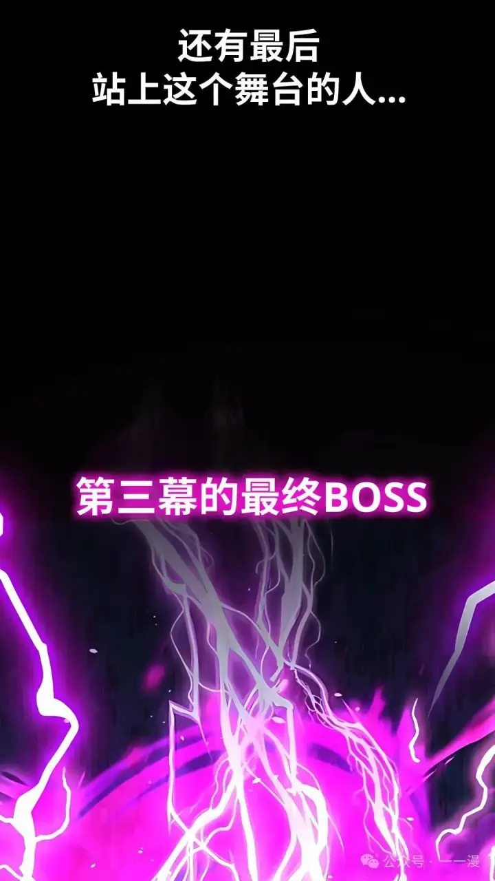 《配角在学院生存》配角在学校生存 37图106