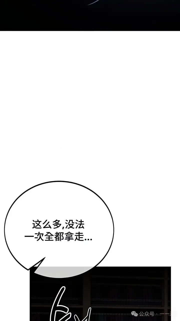 《配角在学院生存》配角在学校生存 37图11