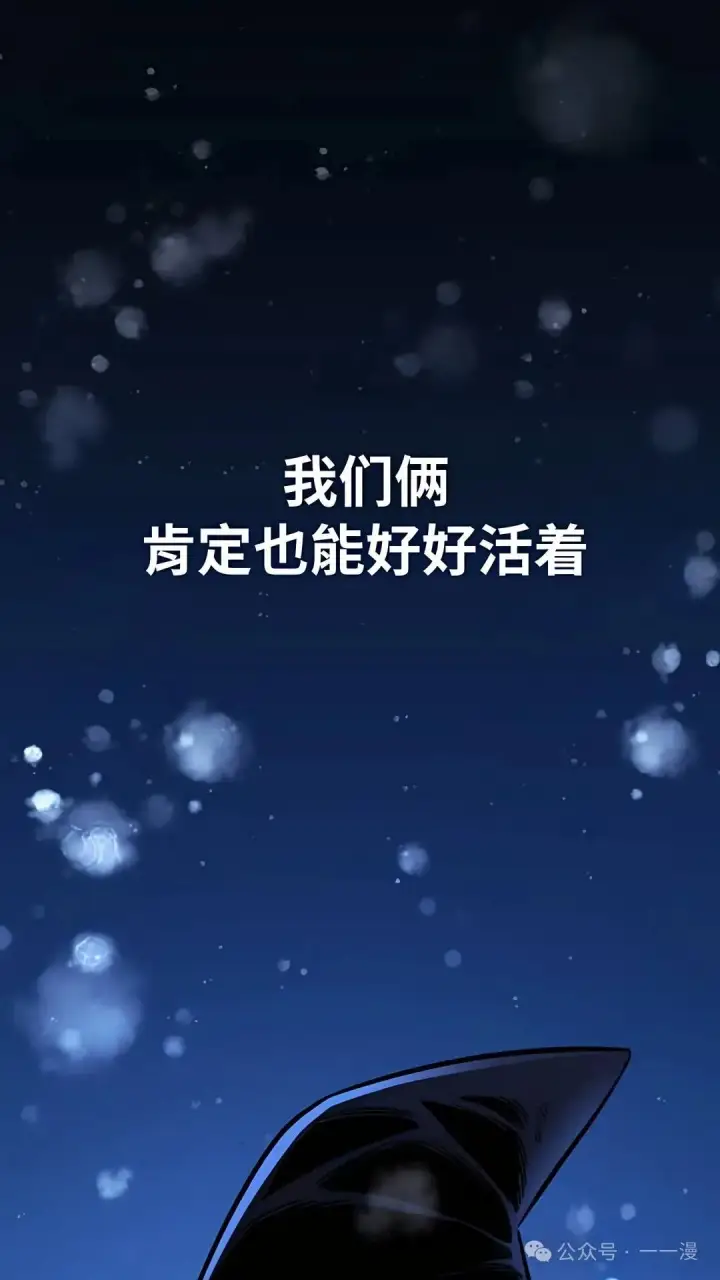《配角在学院生存》配角在学校生存 37图112