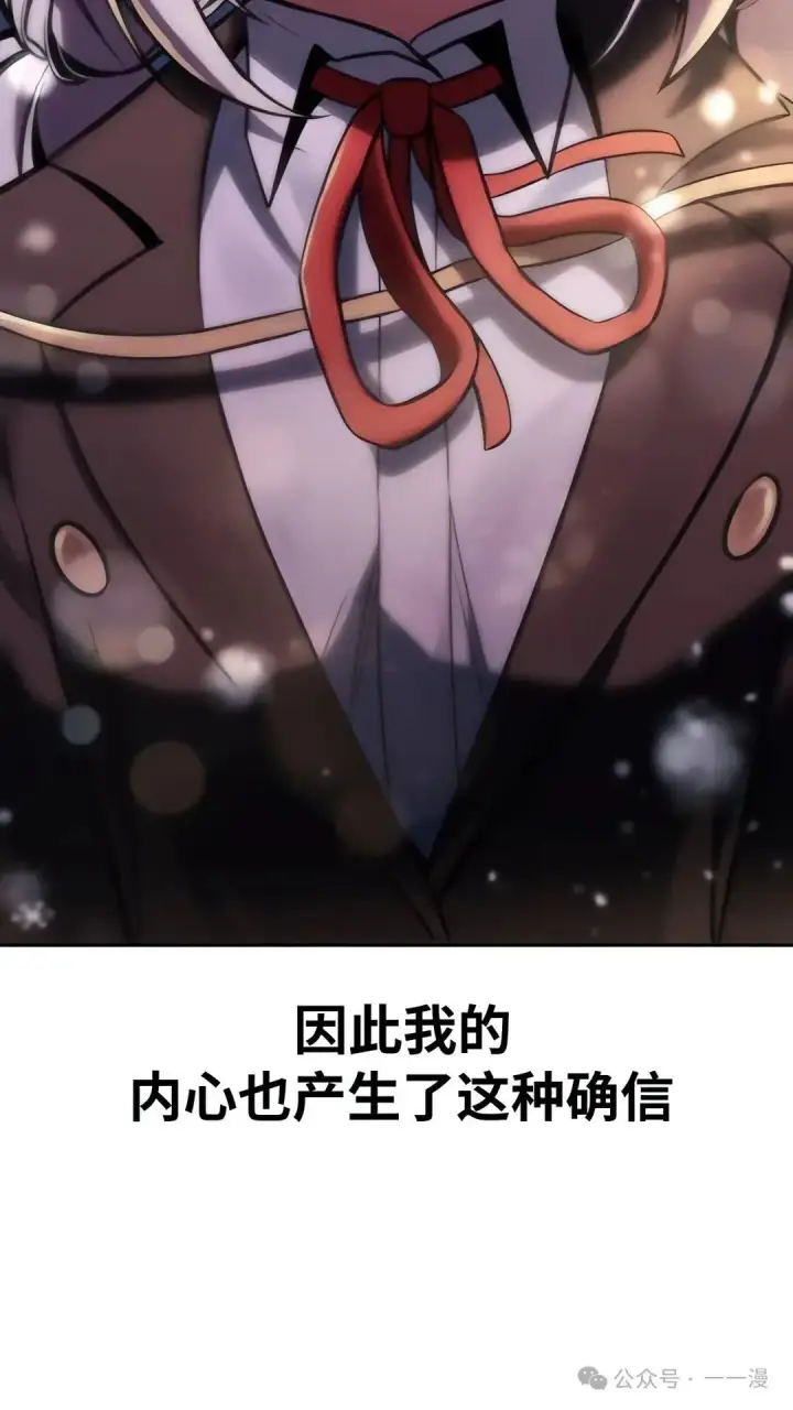 《配角在学院生存》配角在学校生存 37图115