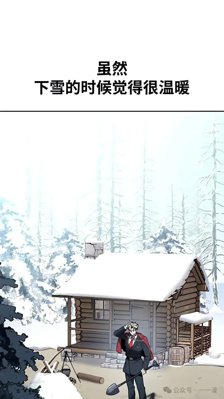 《配角在学院生存》配角在学校生存 37图120