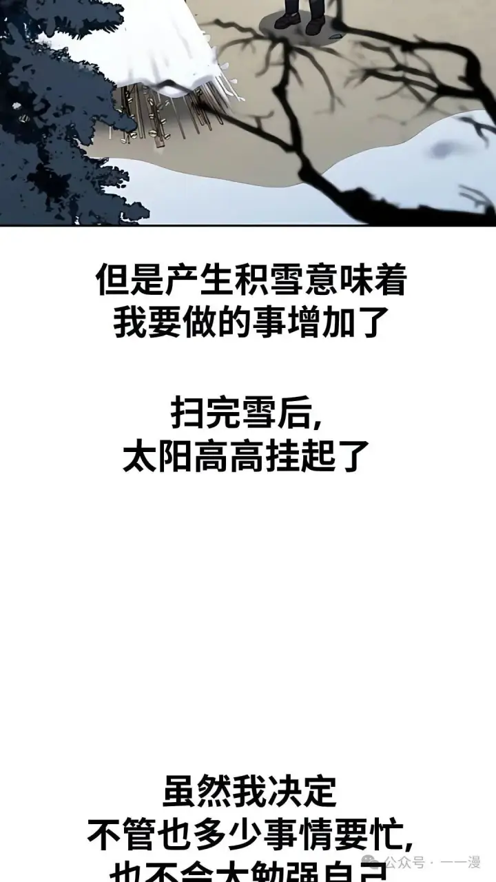 《配角在学院生存》配角在学校生存 37图121