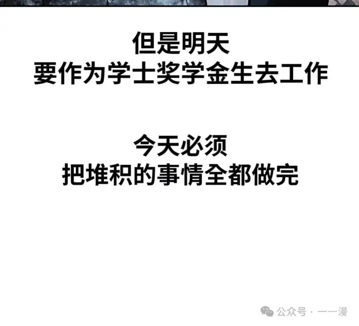 《配角在学院生存》配角在学校生存 37图123