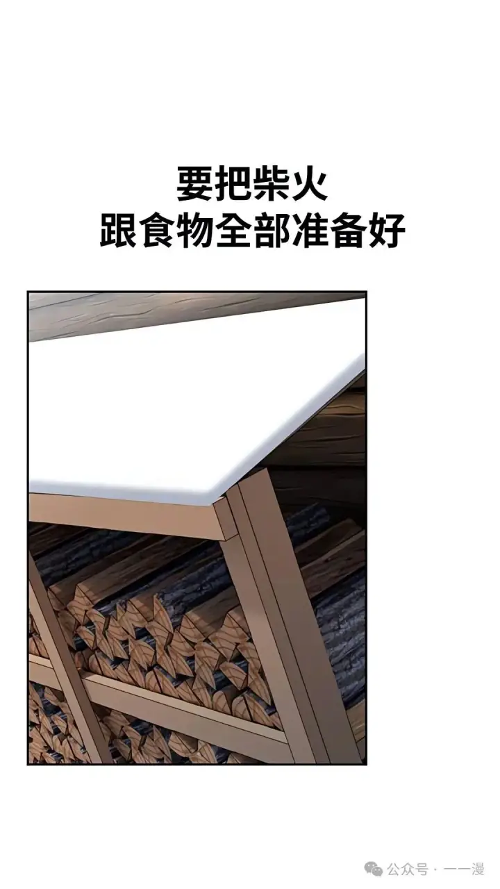 《配角在学院生存》配角在学校生存 37图124