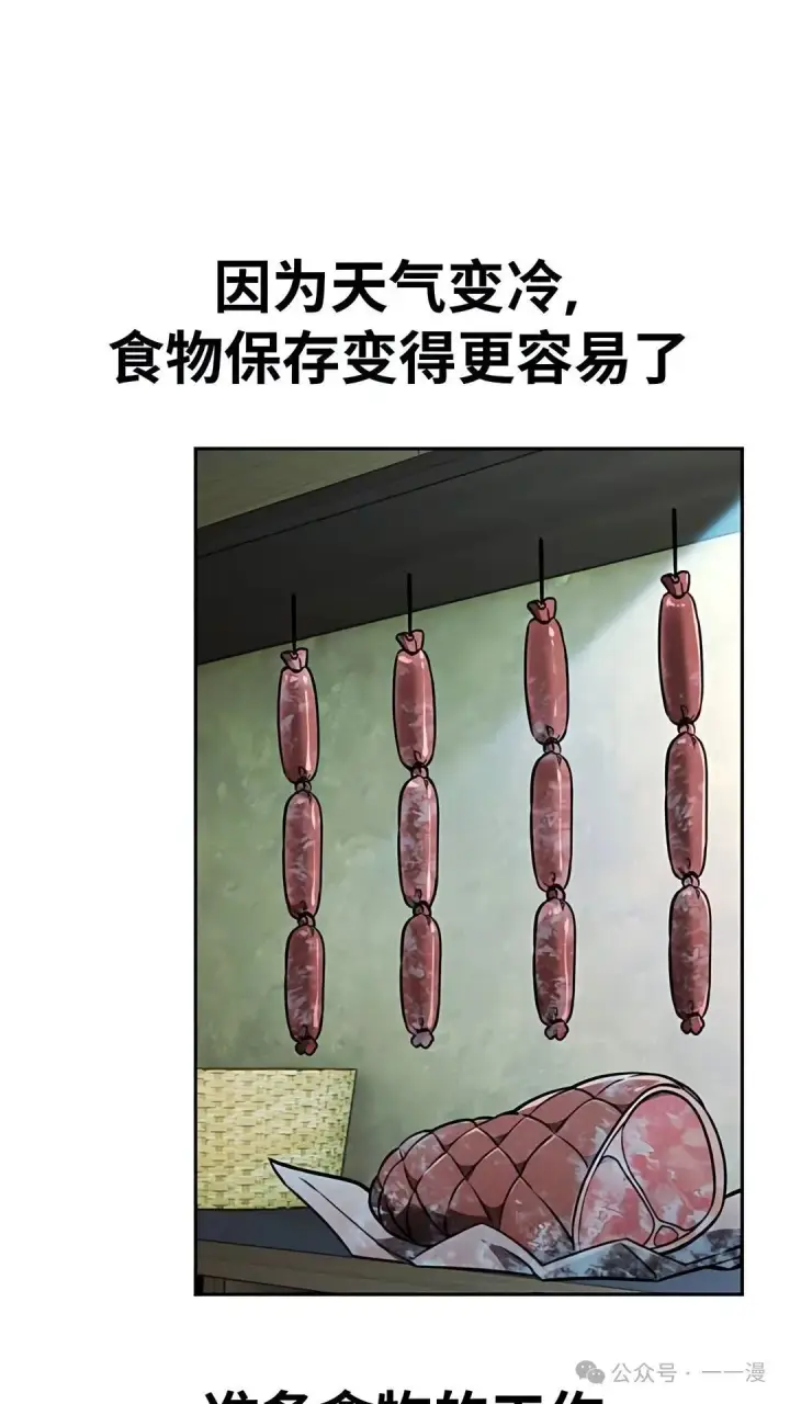 《配角在学院生存》配角在学校生存 37图125