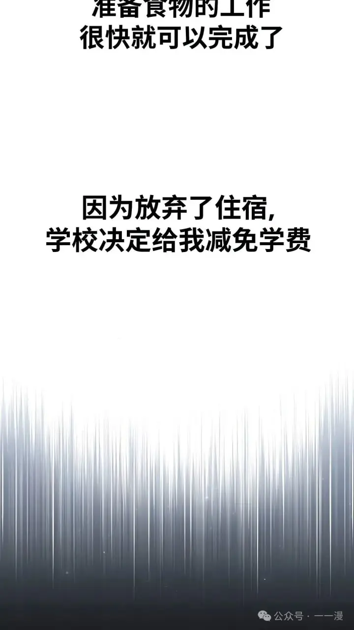 《配角在学院生存》配角在学校生存 37图126