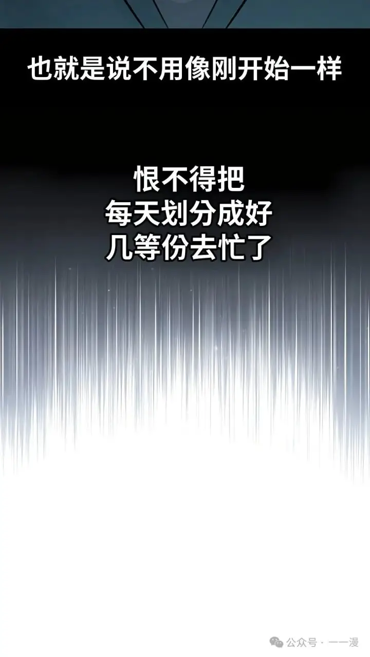 《配角在学院生存》配角在学校生存 37图128
