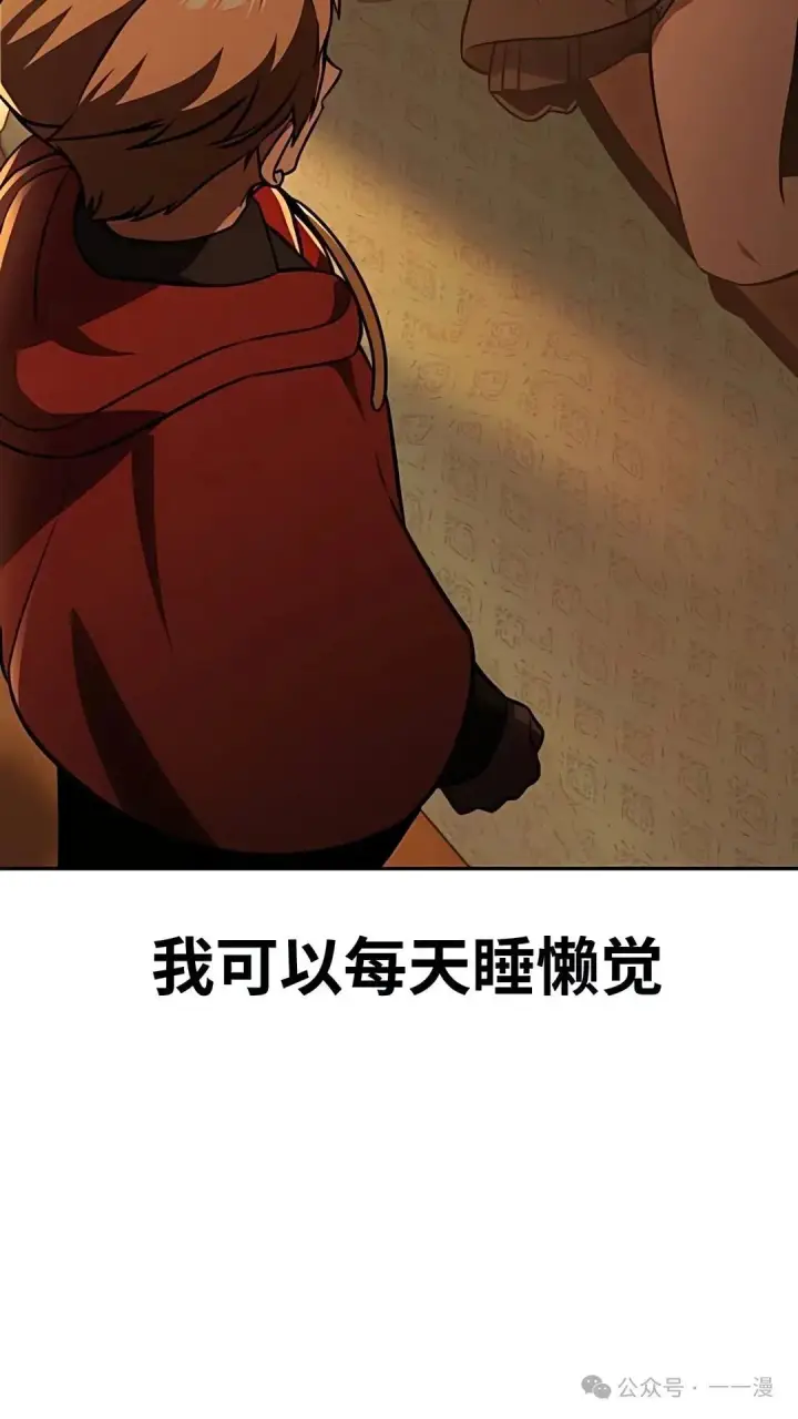 《配角在学院生存》配角在学校生存 37图130