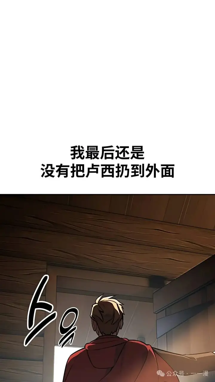 《配角在学院生存》配角在学校生存 37图131
