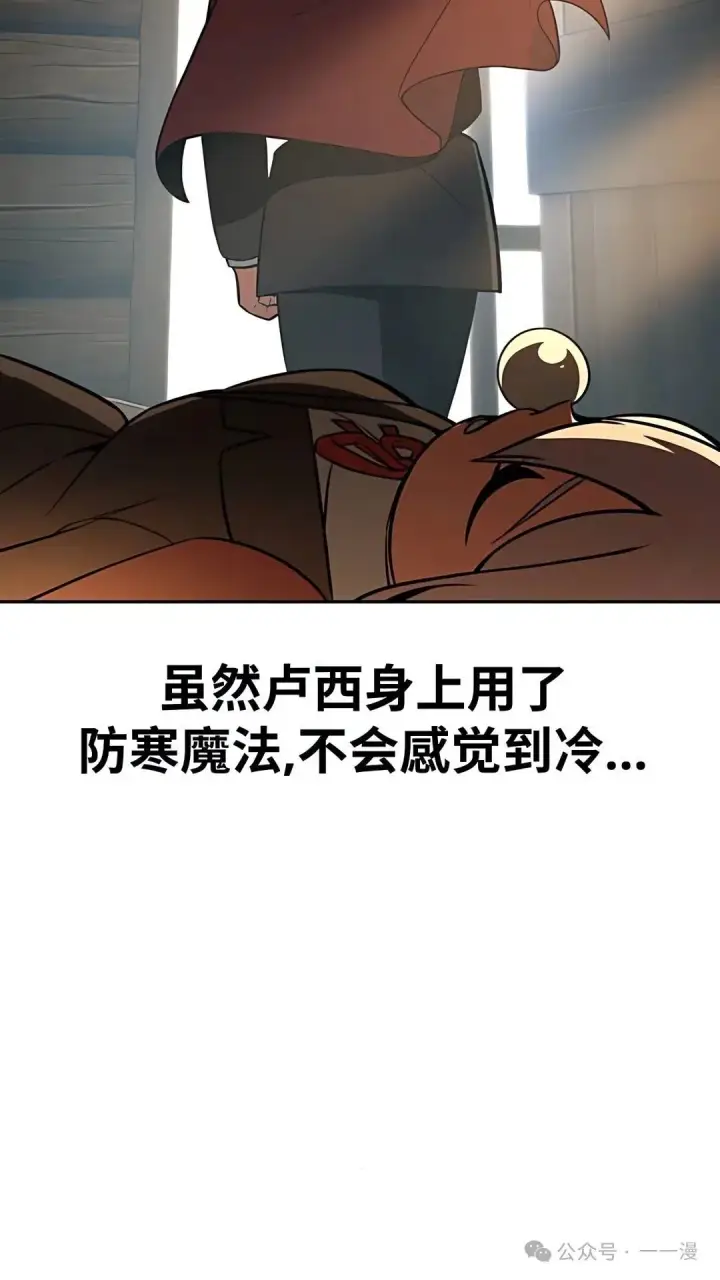 《配角在学院生存》配角在学校生存 37图132