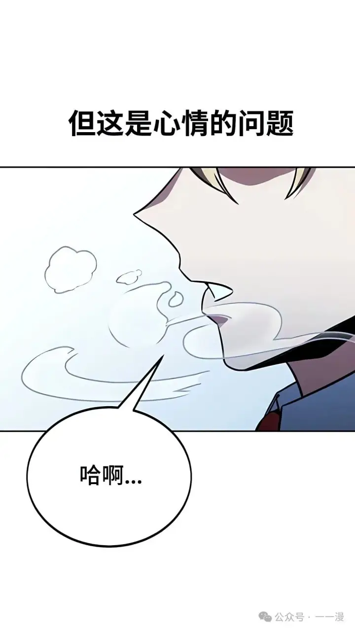 《配角在学院生存》配角在学校生存 37图133