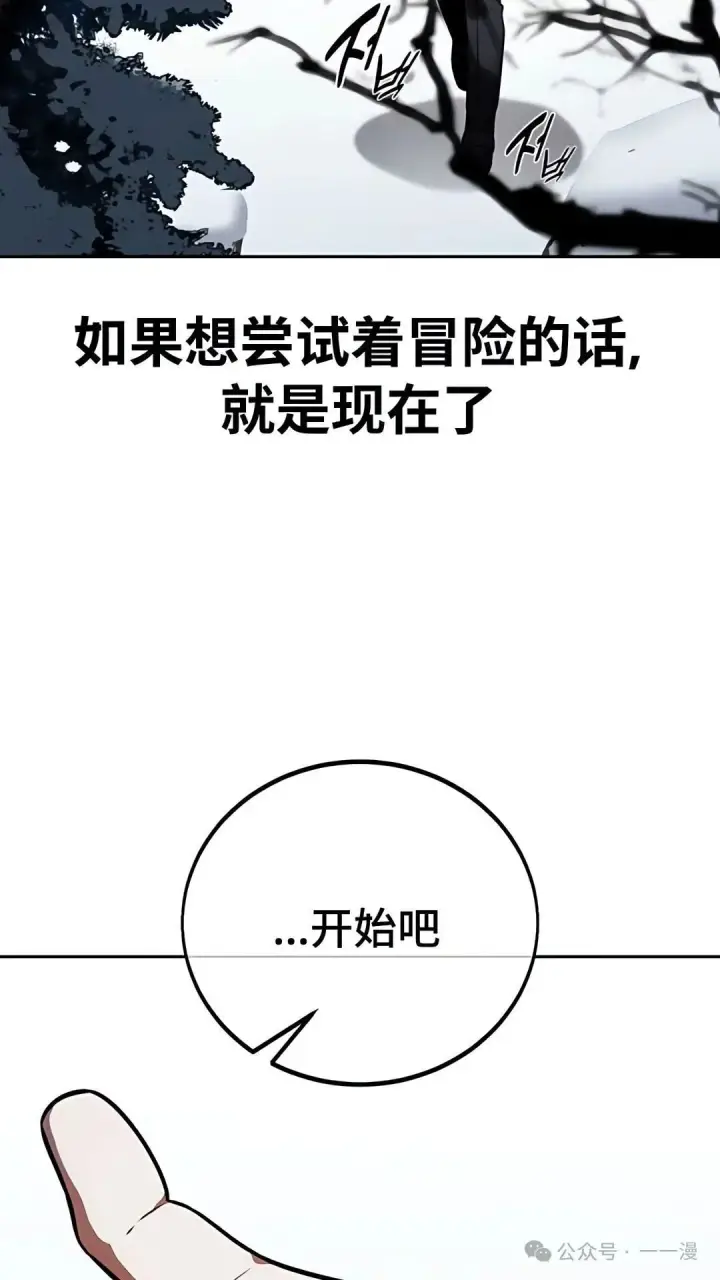 《配角在学院生存》配角在学校生存 37图136
