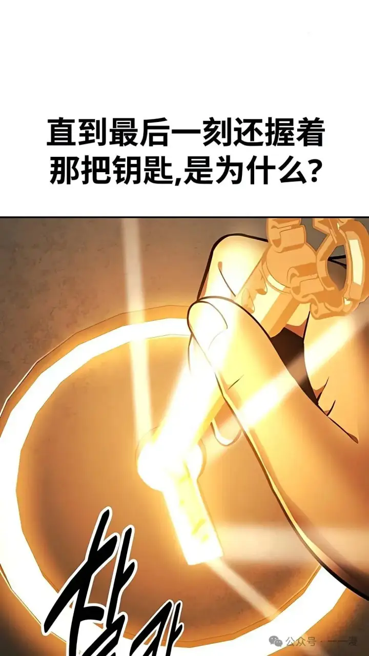 《配角在学院生存》配角在学校生存 37图16