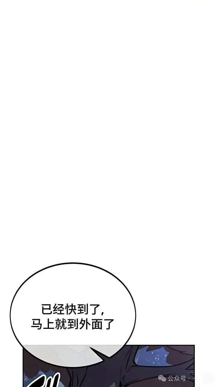 《配角在学院生存》配角在学校生存 37图21